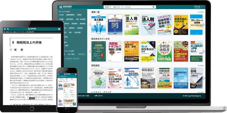 丸善リサーチ サービスイメージ