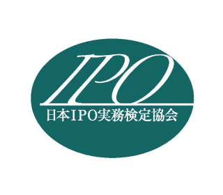 一般社団法人 日本IPO実務検定協会